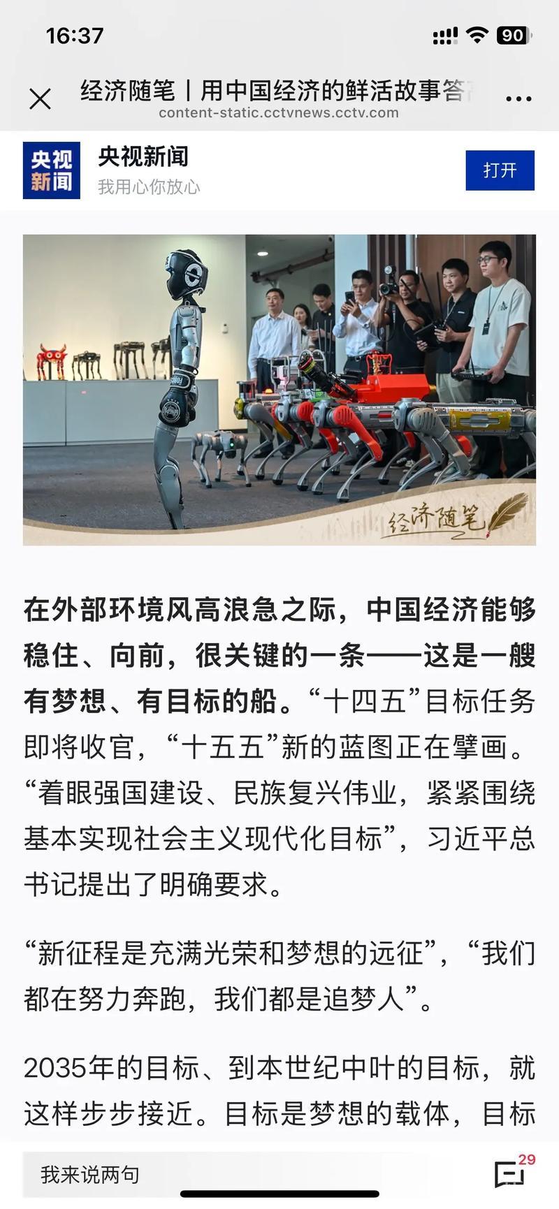 中国经济故事的启示:解析高考作文题 中国经济故事的启示:解析高考作文题