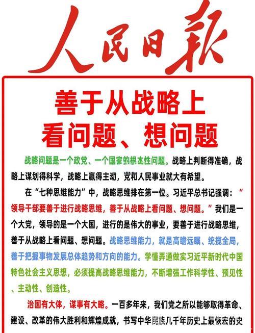 保持战略定力 集中精力办好自己的事——各地区各部门奋力打好“十四五”规划收官战