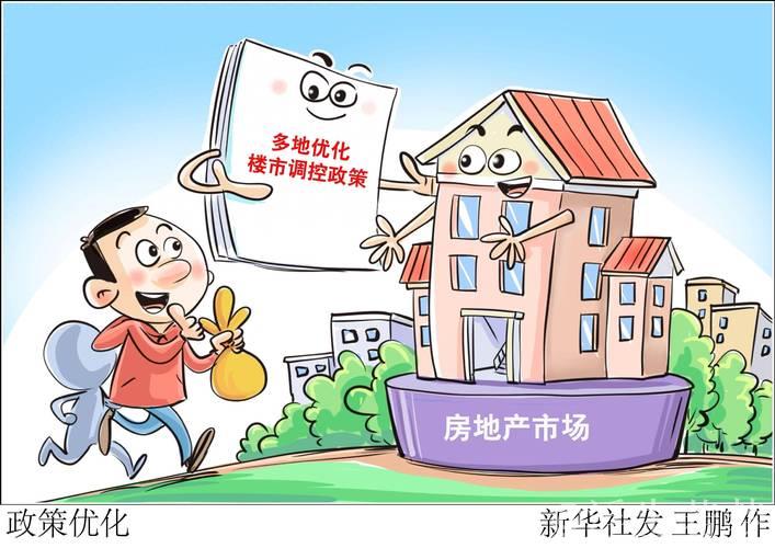 政策协调发力助推楼市，多地五一假期持续向好