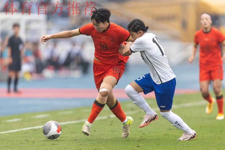 杨丽大四喜3将建功 中国女足7:0横扫泰国 杨丽大四喜3将建功 中国女足7:0横扫泰国