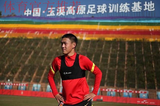 “敢啸”!和康华想当首位纳西族成年国脚 “敢啸”!和康华想当首位纳西族成年国脚