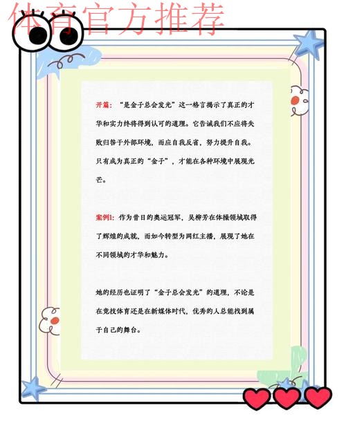 U20年龄段精英训练营结束 “是金子就会发光” U20年龄段精英训练营结束 “是金子就会发光”