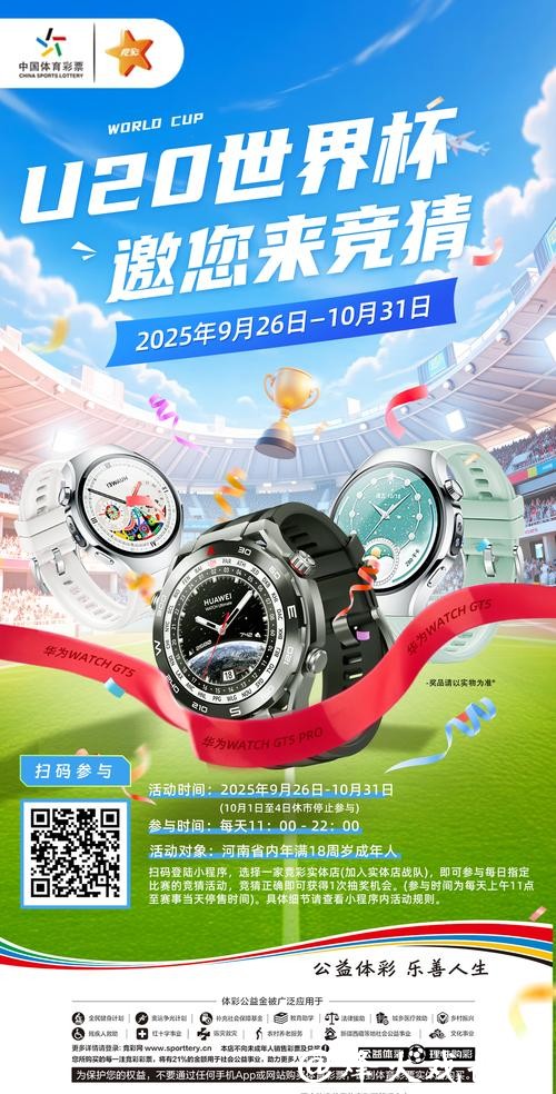 世界杯竞猜官网支付渠道与提现流程详解