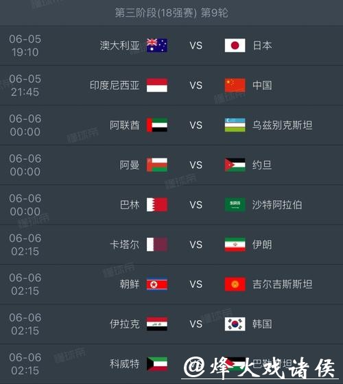 世界杯赛程预测：赛事时间选择与比赛质量